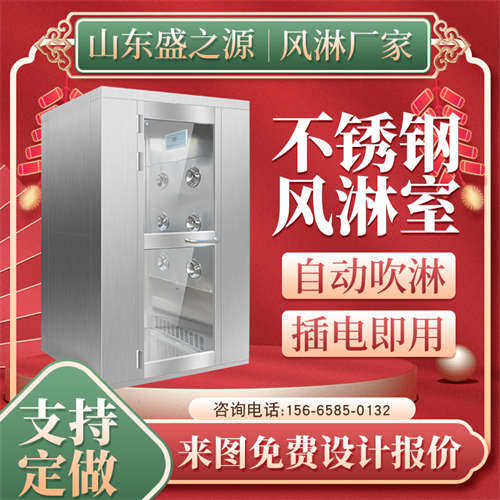 濟(jì)南某*緣材料廠(chǎng)雙吹風(fēng)淋室案例
