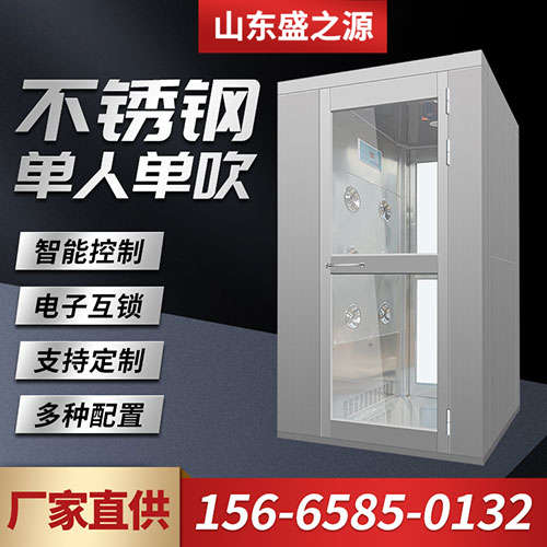 不銹鋼風淋室_風淋室批發價格_生產廠家